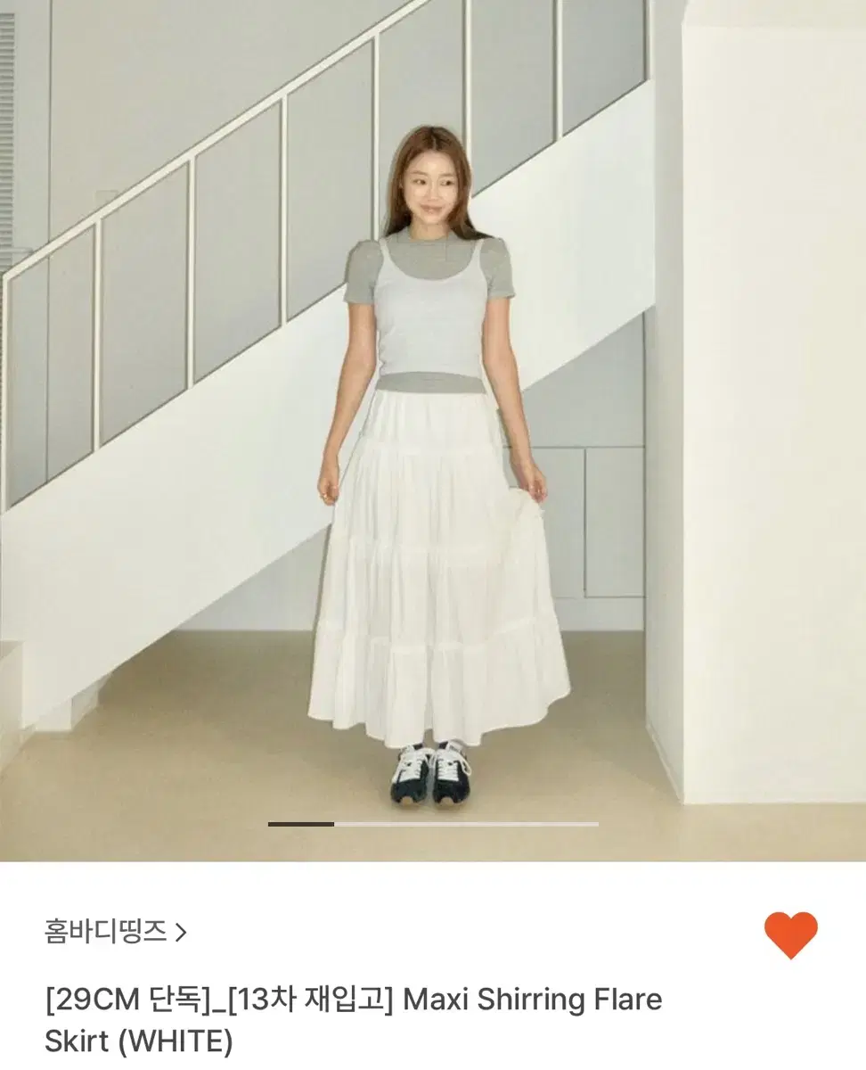 홈바디띵즈 스커트 maxi shirring flare skirt (택O)